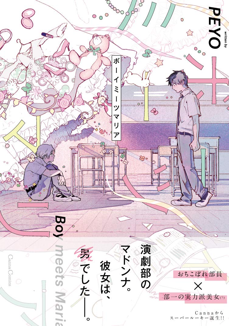 Junge trifft Maria Manga bald, um mit der Liebesgeschichte der Jungen an Ihren Herzen zu ziehen