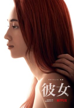 Yuri Manga, Gunjou, inspira la película de acción en vivo de Netflix, Ride or Kill