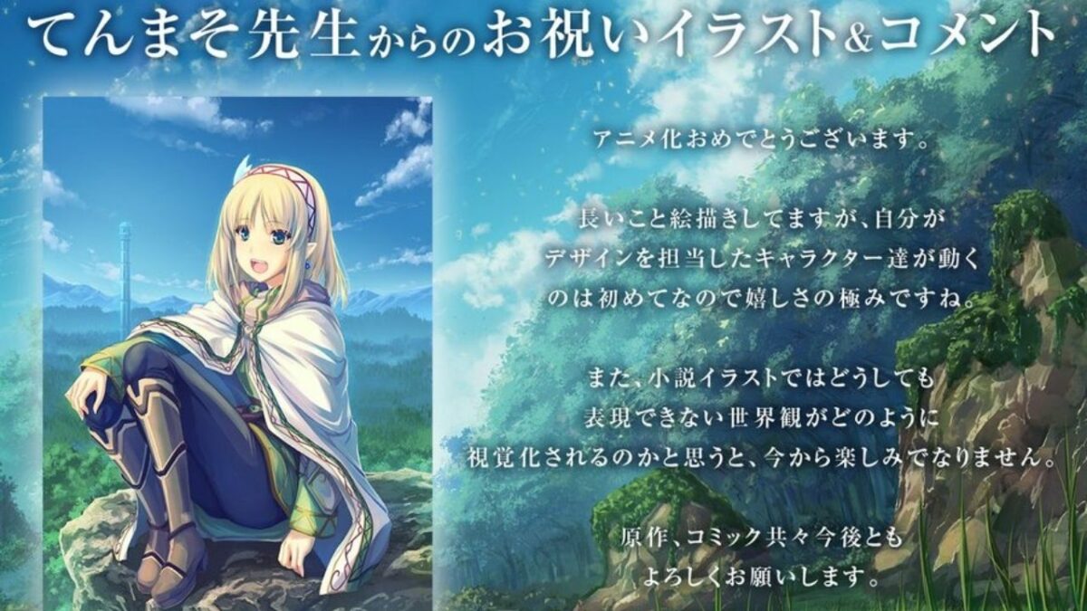 Gorgeous Illustrations Reveal Anime Project for In the Land of Lealand