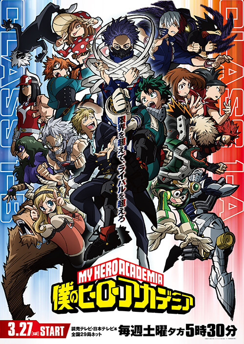 5ª temporada de My Hero Academia revela heróis de classe 1B em novo visual