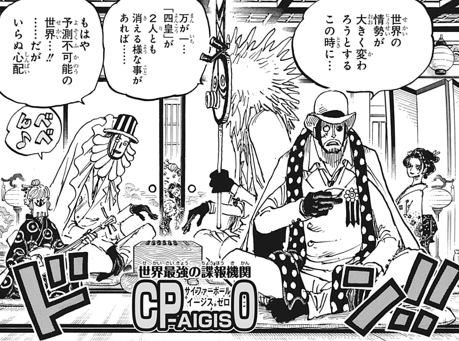 One Piece Chapter 1004 Release Date Delay And Read Online