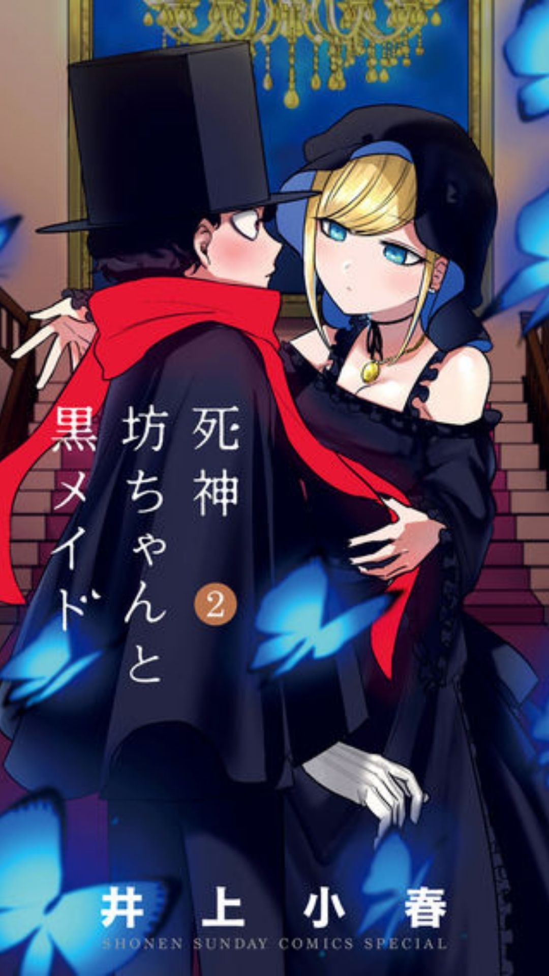 The Duke of Death and His Maid Anime Season 2