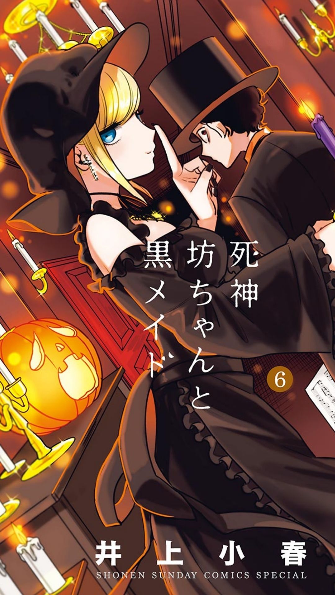 'The Duke of Death and His Maid' Anime Season 2 Trailer