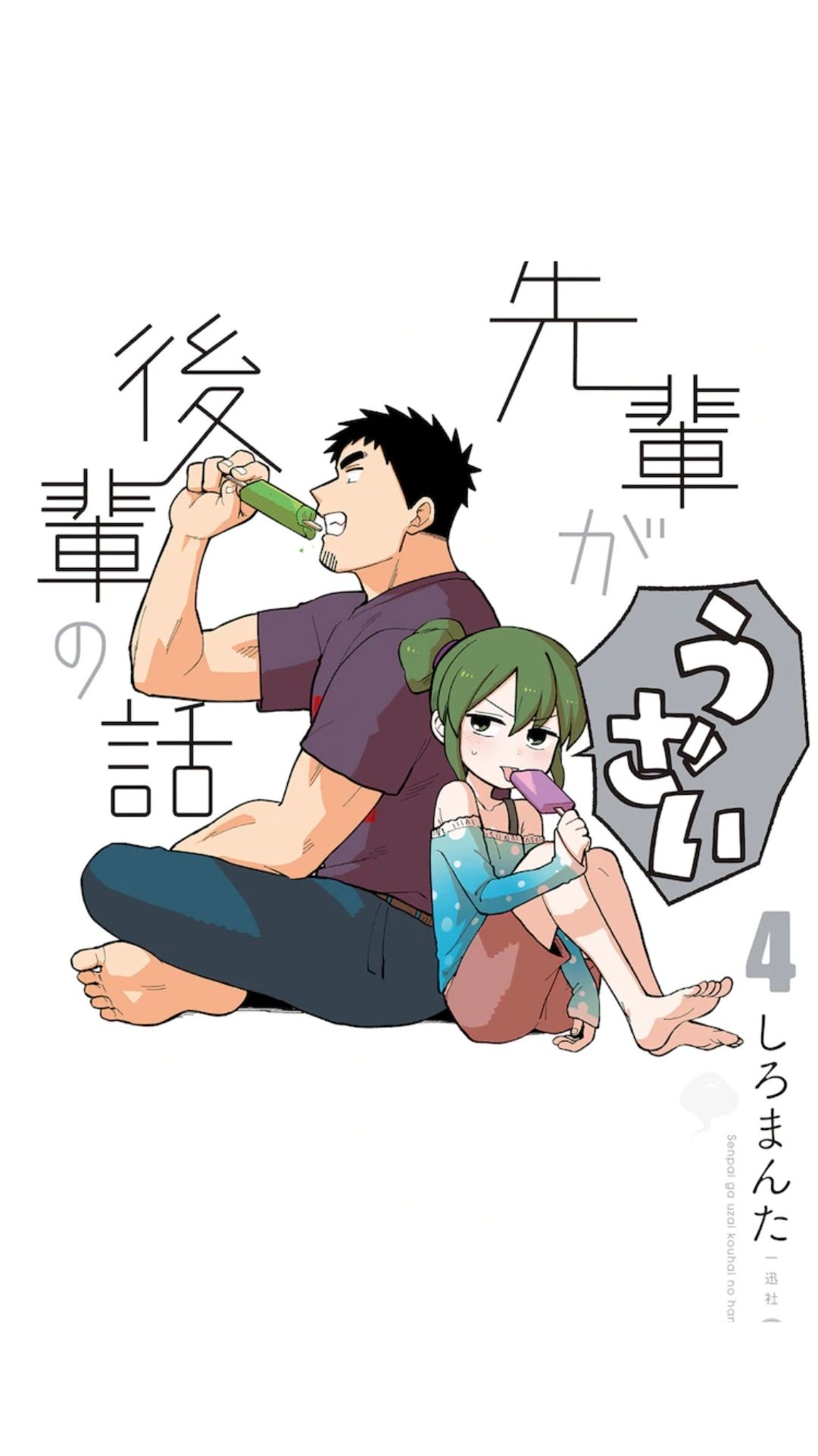 My Senpai is Annoying Anime: Trailer, Early October Debut
