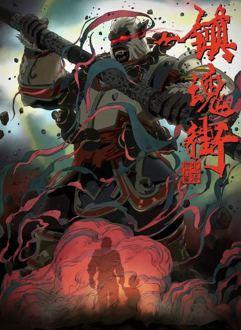 Rakshasa Street Season 2, Part 2: Release Info, Rumors, Updates