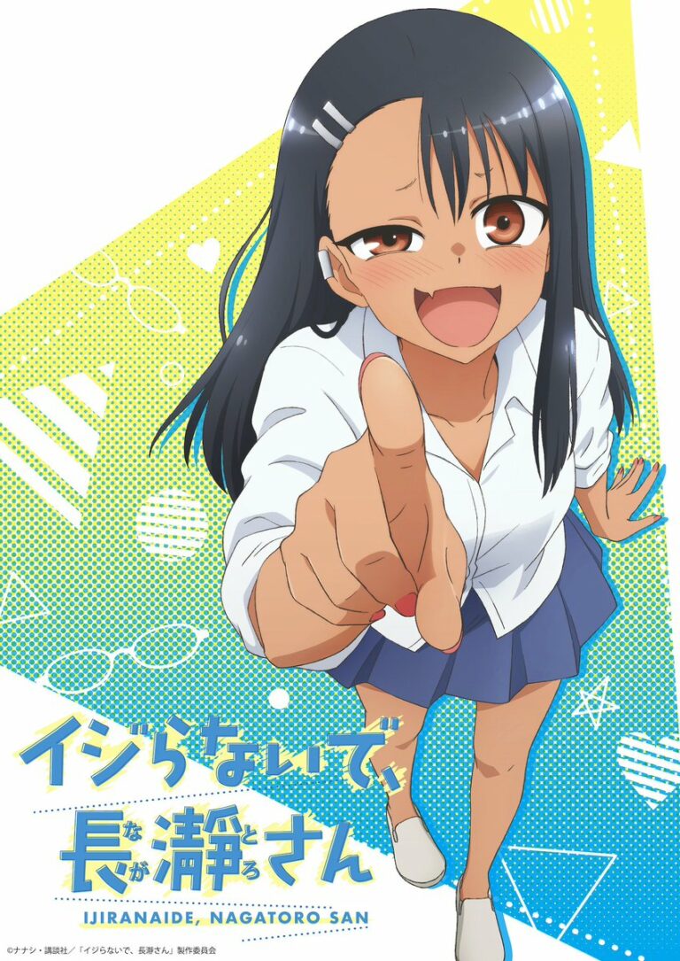 Don't Toy with Me, Miss Nagatoro Anime: fecha de lanzamiento