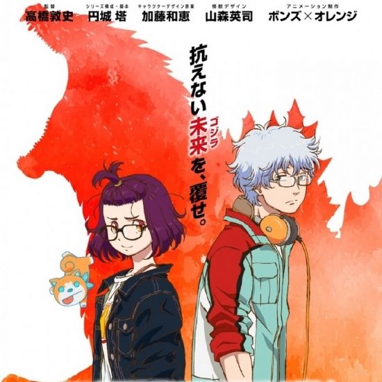 Godzilla Singular Point Trailer Assures All-Out Monster Mania 