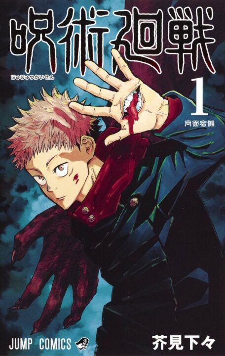 Jujutsu Kaisen Manga quebra seu próprio recorde de 30 milhões com 40 milhões de cópias em circulação