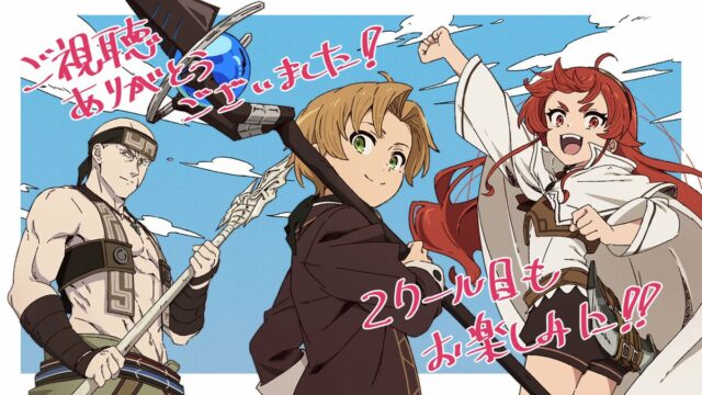 Novo visual da fogueira do anime Mushoku Tensei revela Cour 2 adiado para cair