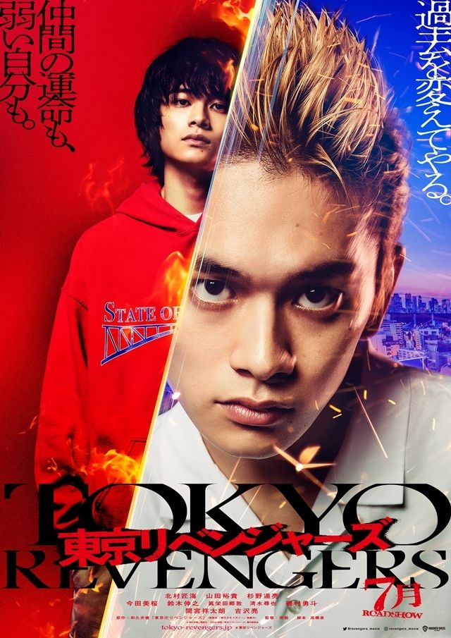 Tokyo Revengers Live-Action Movie Confirms July Premiere & MoviTicke Cards Release