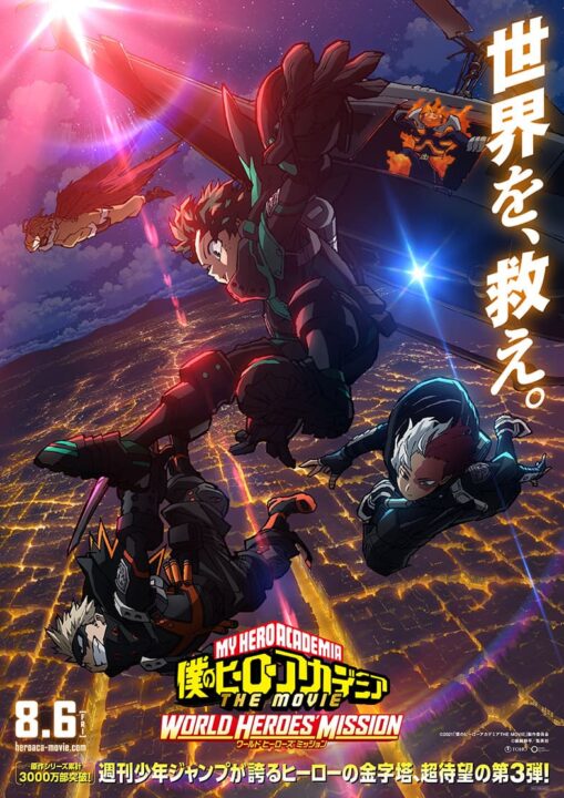 My Hero Academia: World Heroes Mission Movie: Release Date and More