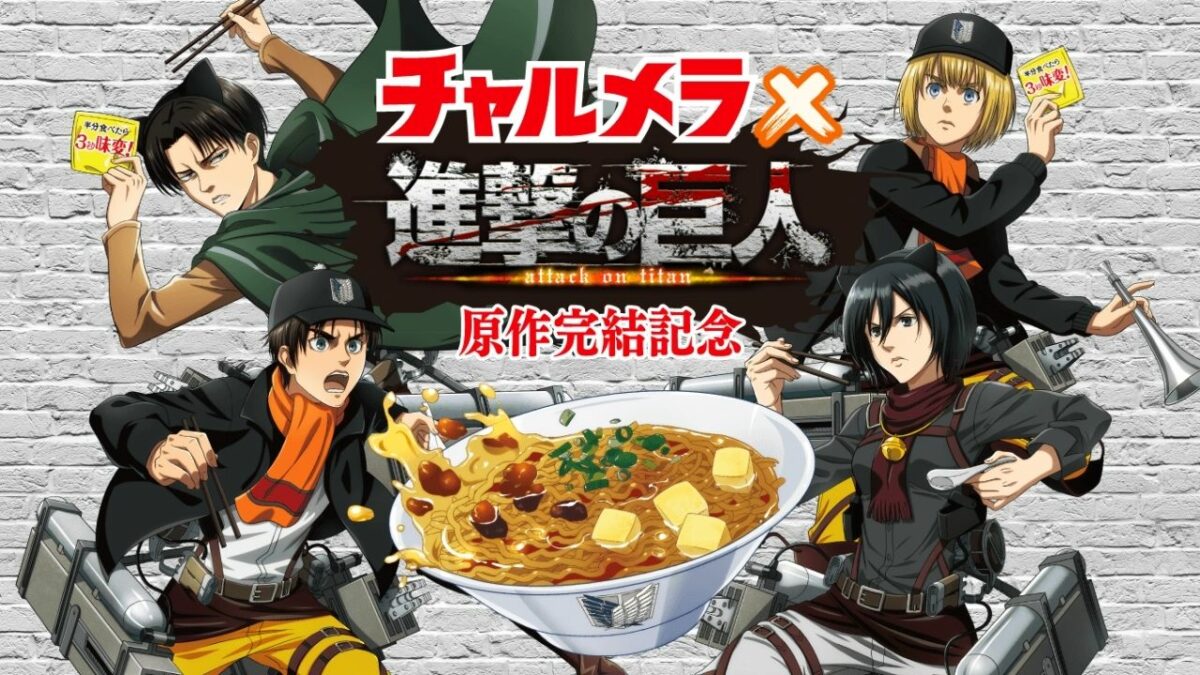 Angriff auf Titan x Myojo Foods startet Cup Ramen zum Gedenken an Manga End!
