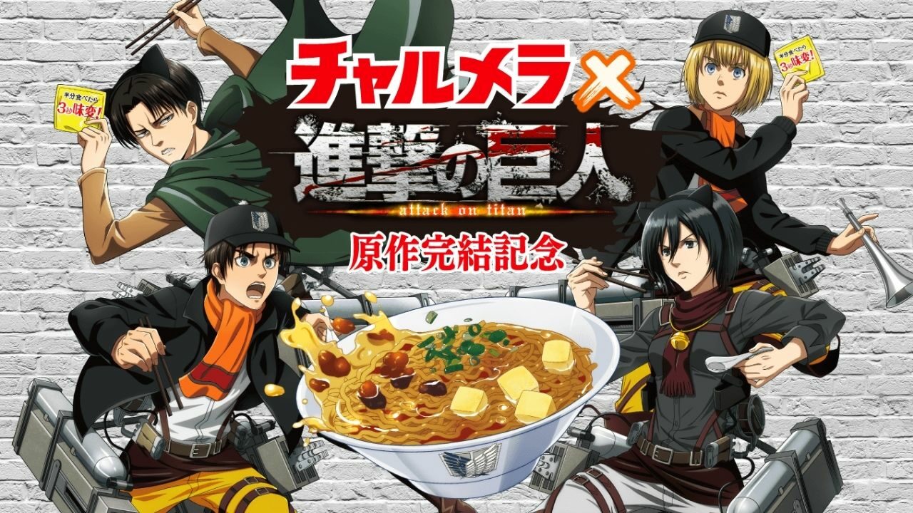 Attack on Titan x Myojo Foods launches Cup Ramen to Commemorate Manga End! cover