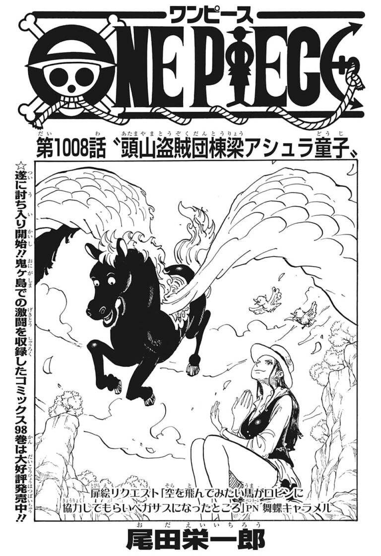 One Piece Chapter 1009 update