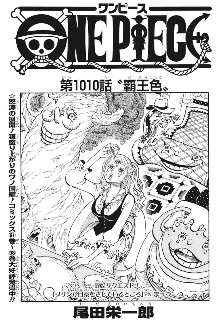 One Piece Chapter 1011 update