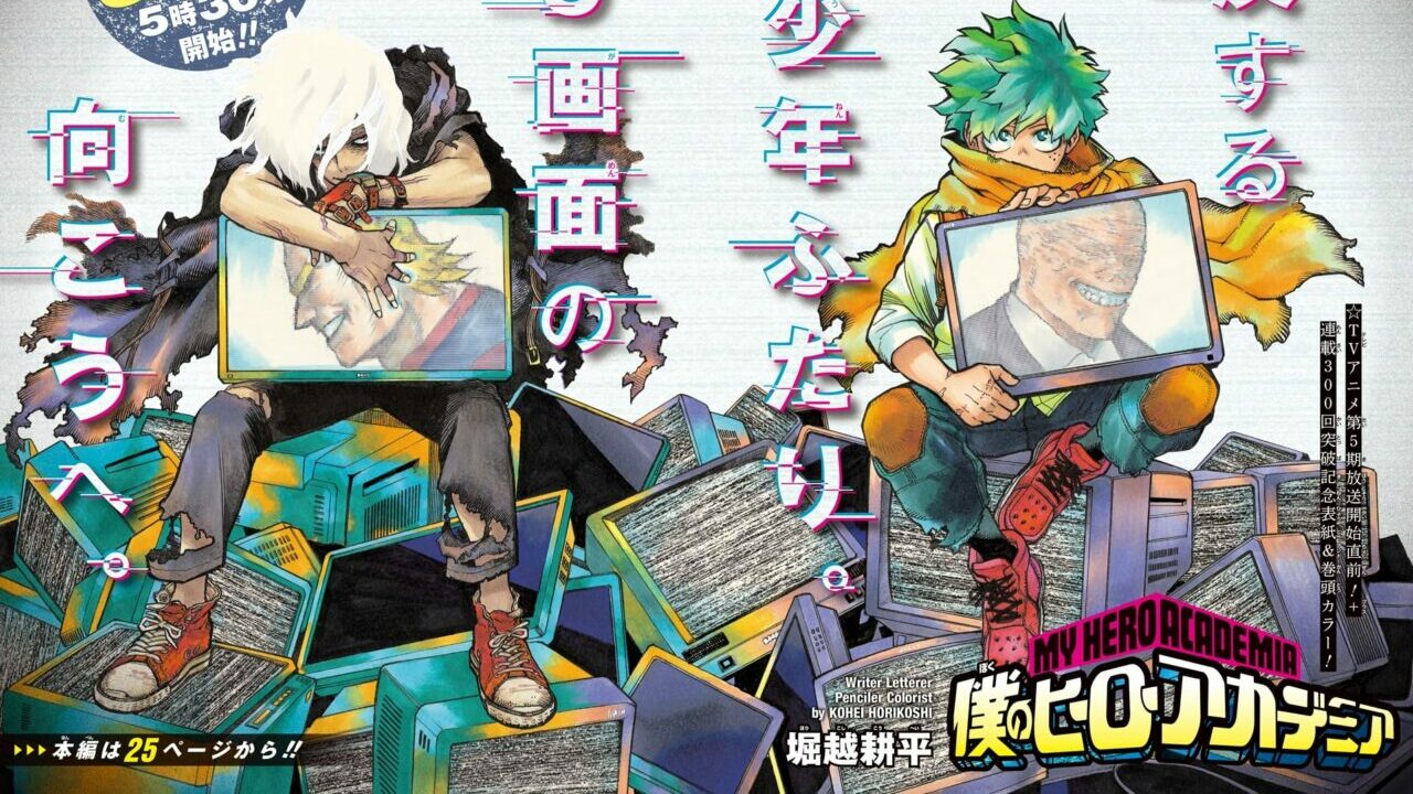 My Hero Academia Chapter 309: Release Date, Delay, Discussion cover