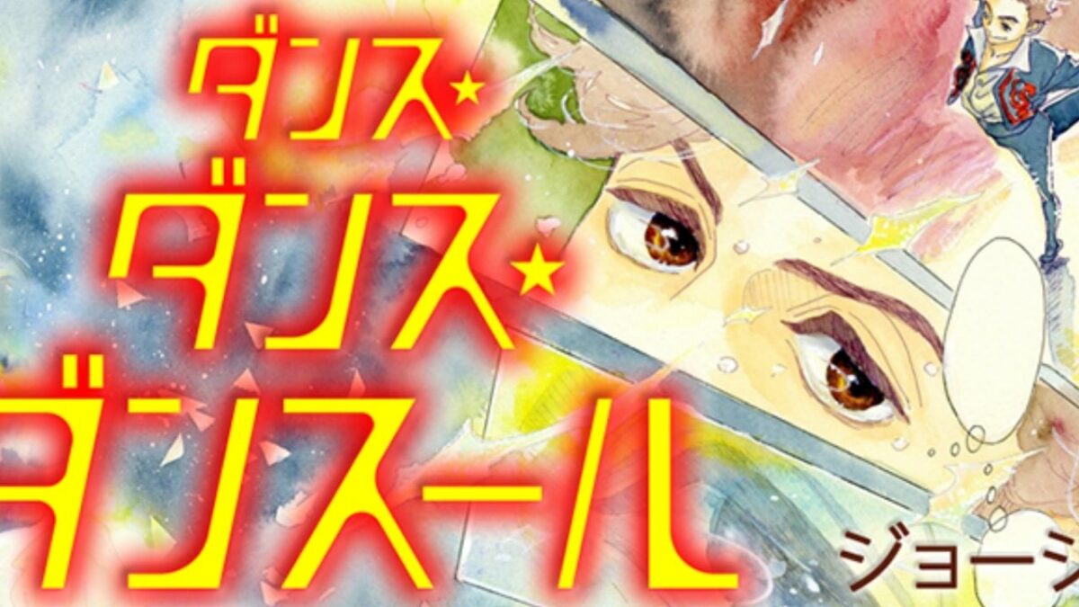 Watch Ballet Break “Manly” Gender Norms as Dance Dance Danseur Inspires Anime!