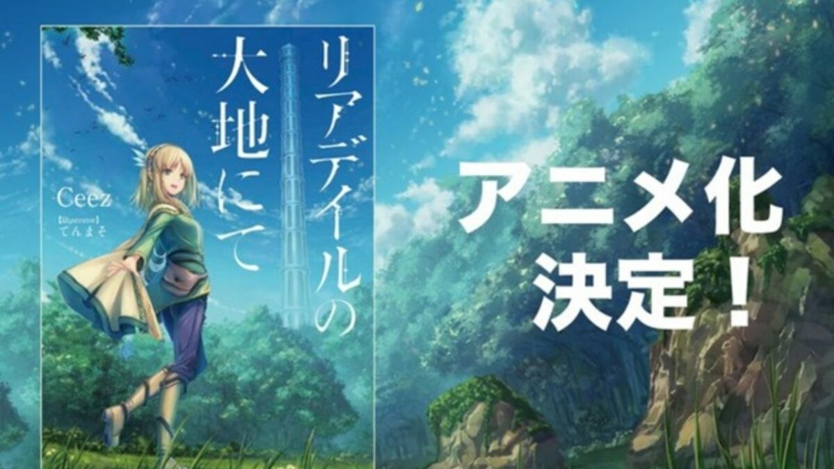 In the Land of Leadale Anime Reveals a Key Visual Featuring Keina and Rit!