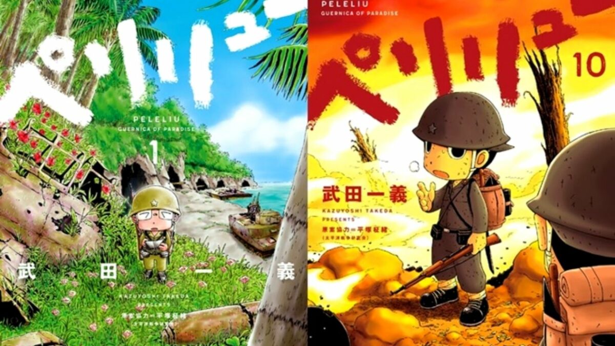 Manga Peleliu Vol 2 Scan Vf