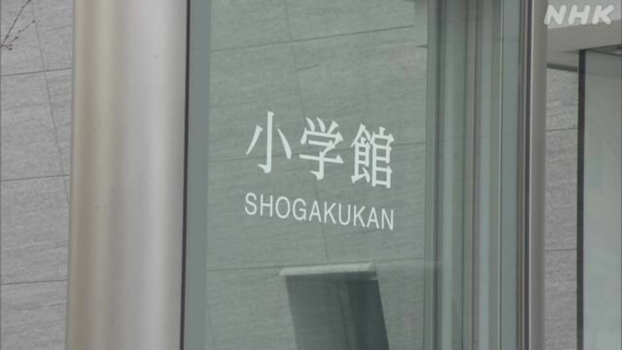 ¡Sitios de spoiler en peligro mientras el Tribunal de Distrito de Tokio falla contra las reposiciones de manga no autorizadas! cubrir