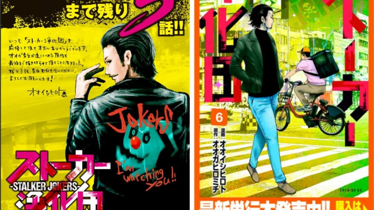 Stalker Jokers Manga To End In 3 More Chapters Due To Author Passing Away