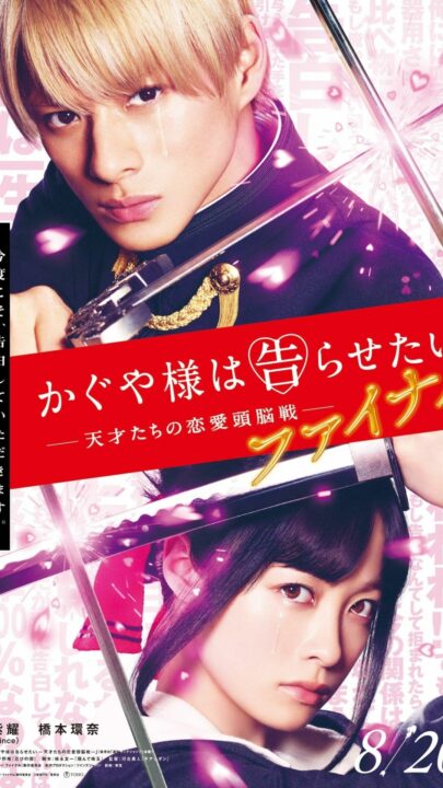 Trailer und Visual des letzten Live-Action-Films von Kaguya-sama