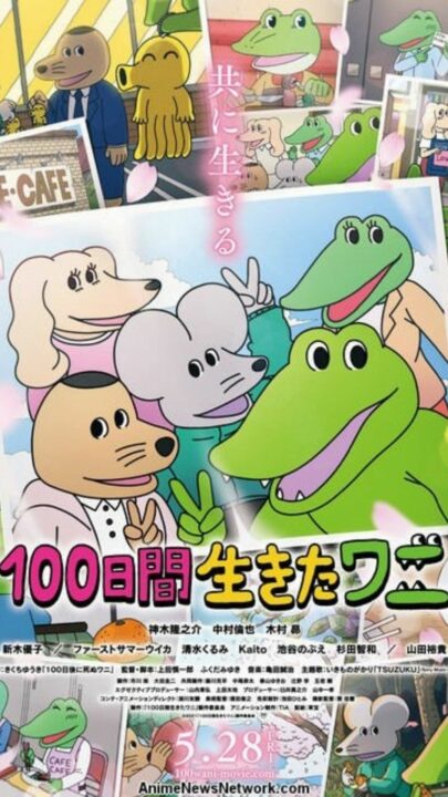 Wani Lived for 100 Days, Anime Film’s Trailer Gives Hopes for a New Start