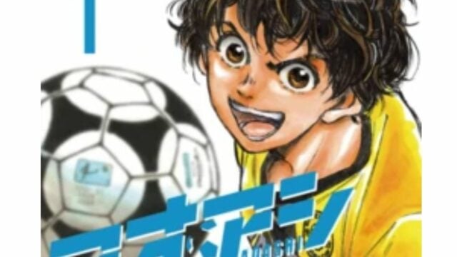 Ingenious Soccer Manga Aoashi obtiene una adaptación de anime para la primavera de 2022