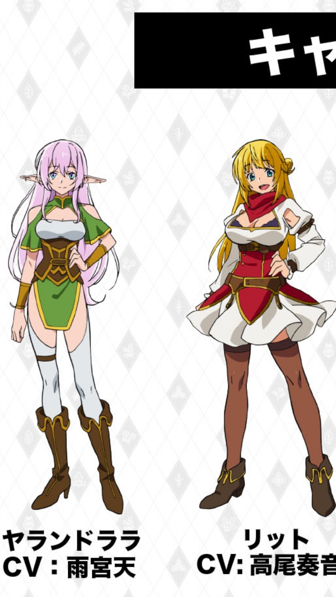 Banished From The Heroes Party Anime Delay Visual Cast