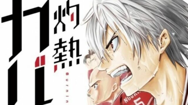 Burning Kabaddi Episode 7: Release Date, Speculation & Watch Online          