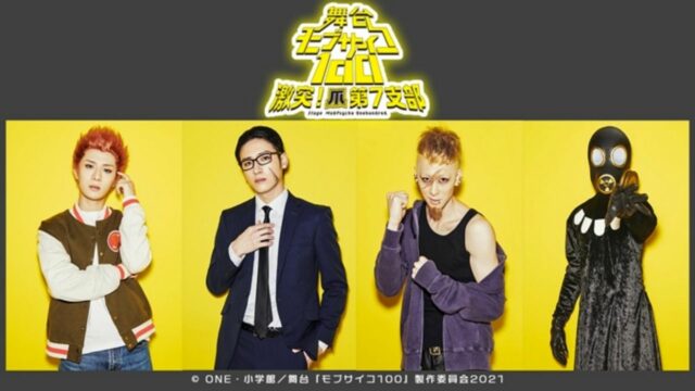 Mob Psycho 100 Gets 3rd Stage Play, “Crash! Tsume's 7th Branch in August!