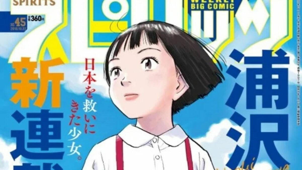 Mangaka Naoki Urasawa YouTube Channel To Celebrate Asadora!'s 5th Volume
