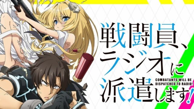 Combatants Will Be Dispatched! EP12: Release Date, Preview