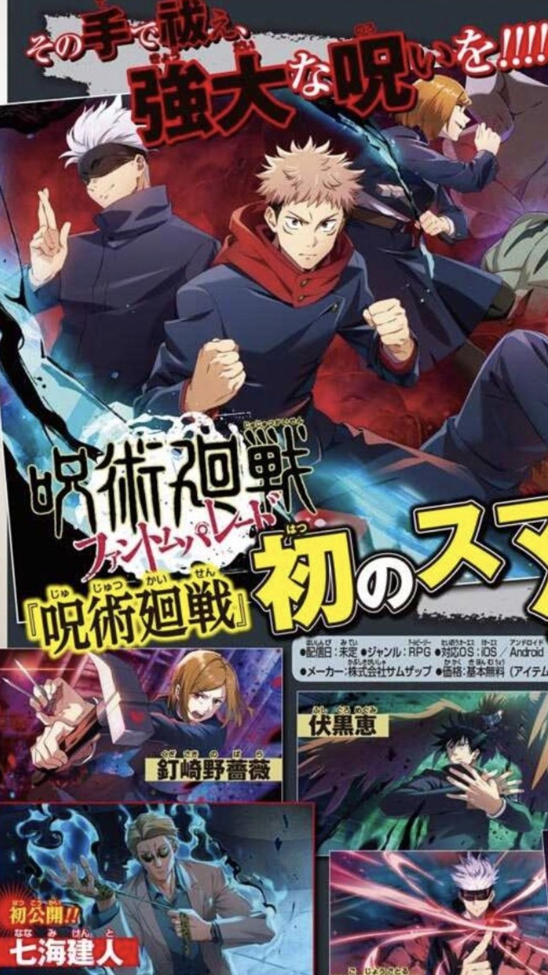 Funimation Streams All 24 Episodes of Jujutsu Kaisen