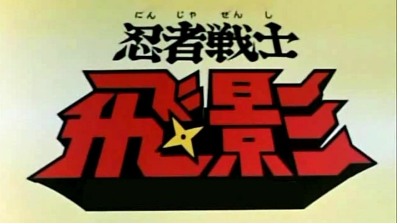 Discoteks letzter Aufruf für 4 englisch synchronisierte Episoden des Anime-Covers „Ninja Robots“.