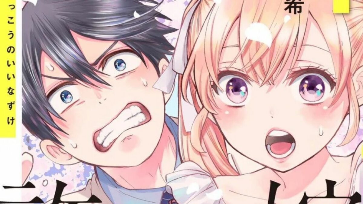 El amor y la vida se mezclan de forma hilarante en el nuevo tráiler del anime de otoño de 2022, A Couple of Cuckoos '
