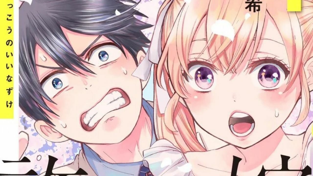 Rom-Com Manga ft. Vampires by Miki Yoshikawa Set to Debut in Fall 2021! cover