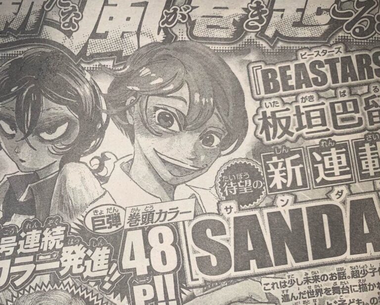Beastars Mangaka lança nova série em julho, explorando o futuro do Japão