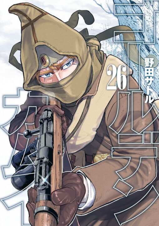 Golden Kamuy Manga Prepares for an Emotionally Shattering Final Arc in July