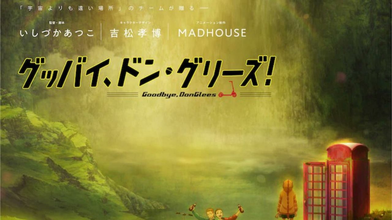 Filme de anime original Madhouse, Goodbye Don Glees, Pledges Musings in Iceland cover