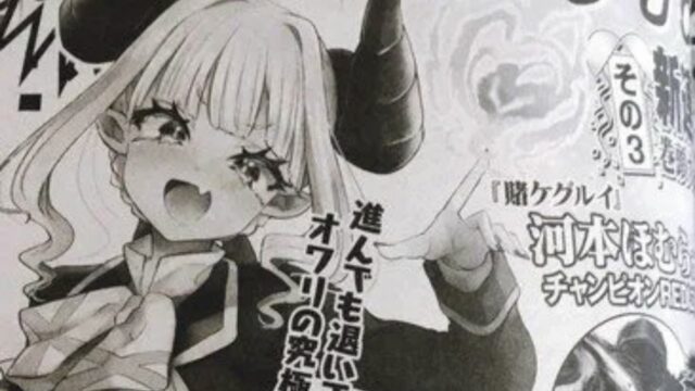 Kakegurui Creator Announces Supernatural Manga Based on the Gamble of Lives