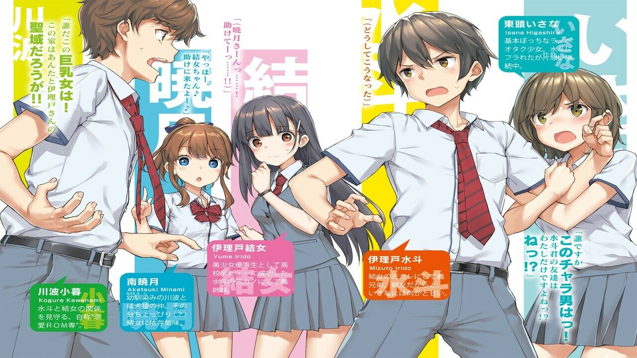 ¿¡Amantes a hermanos!? Mamahaha no Tsurego ga Motokano Datta obtiene portada anime