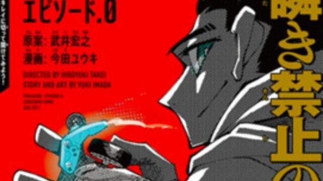 Shaman King Mangaka veröffentlicht neuen Manga mit den 4WD-Rennwagen der Künstlerin Tamiya