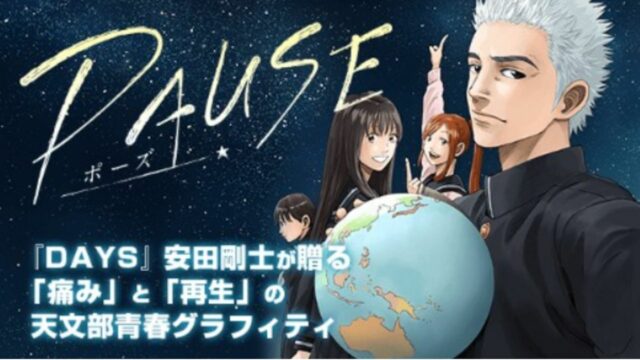Days Mangaka Yasuda Tsuyoshi überrascht Fans mit sternenklarer neuer Serienpause!