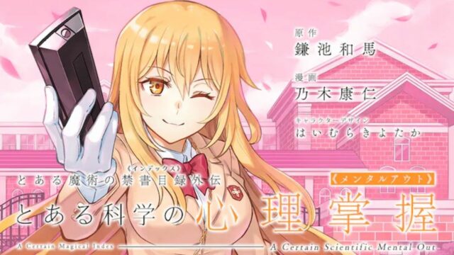 New Manga Spinoff of A Certain Magical Index Explores Tokiwadai’s Queen Bee