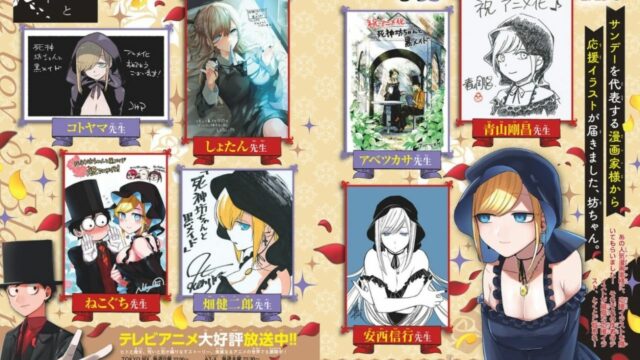 Mangaka gedenkt dem Herzog des Todes und seiner Maid Anime mit Kunstwerken!