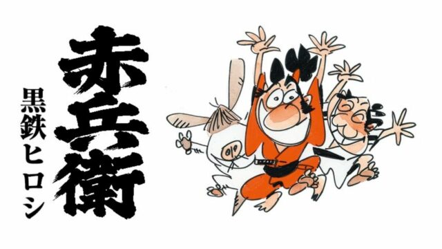 Hiroshi Kurogane's New Manga in Works as Akabee Manga Concludes Today!