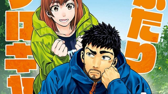 Yudai Debata neckt Sonderprojekt, als Futari Solo Camp Manga in die Pause geht