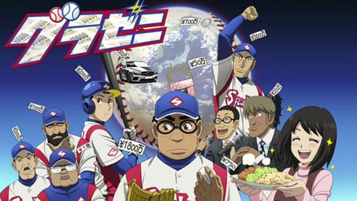Baseball Manga, Gurazenis Spin-off auf Hiatus aufgrund gesundheitlicher Probleme des Künstlers