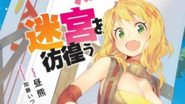 Light Novel „Reborn as a Vending Machine“ inspiriert neuen Anime